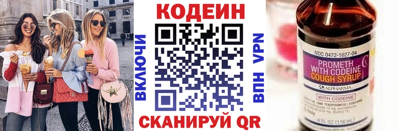 Купить  Котово  Кодеиновый сироп Lean напиток Lean (лин) 