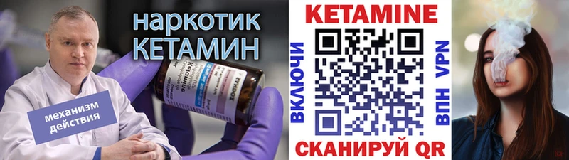 Купить  Котово  Кетамин VHQ 