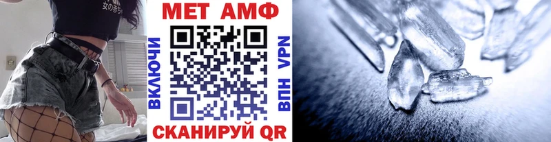 МЕТАМФЕТАМИН кристалл  Купить где  Котово 