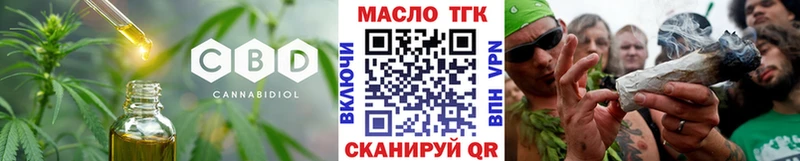 ТГК THC oil  Купить где  Котово 